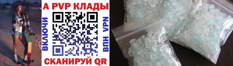APVP кристаллы  Купить  Егорьевск 