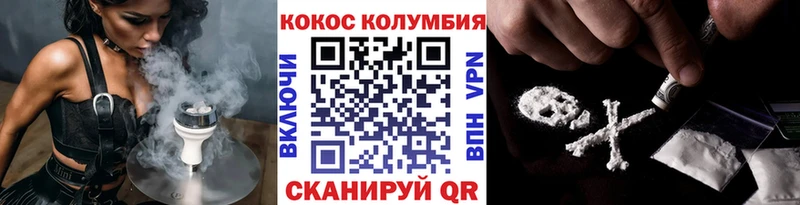 КОКАИН 97%  Купить  Егорьевск 