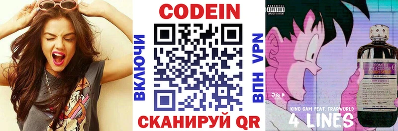 Купить закладки  Егорьевск  Кодеиновый сироп Lean Purple Drank 