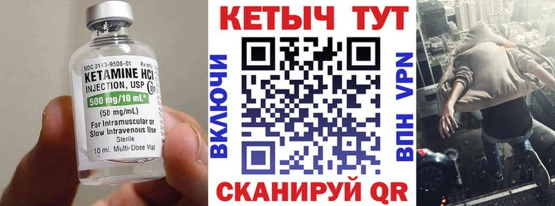 КЕТАМИН VHQ Купить где Егорьевск