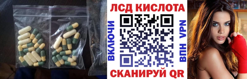 Купить закладки  Егорьевск  LSD-25 экстази кислота 
