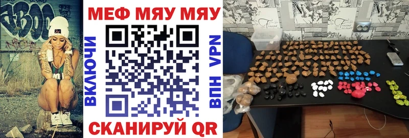 МЕФ mephedrone  Купить  Егорьевск 