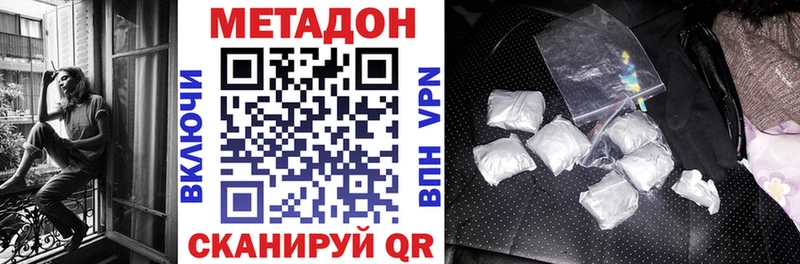 МЕТАДОН VHQ  Купить  Егорьевск 